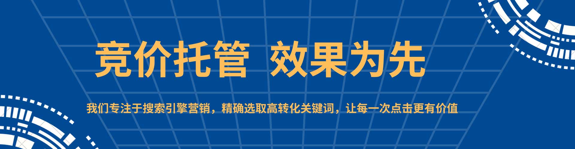 会同百度竞价开户